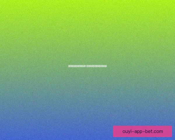 世界杯竞猜投注入口全攻略 如何选择最佳平台赢取丰厚奖金