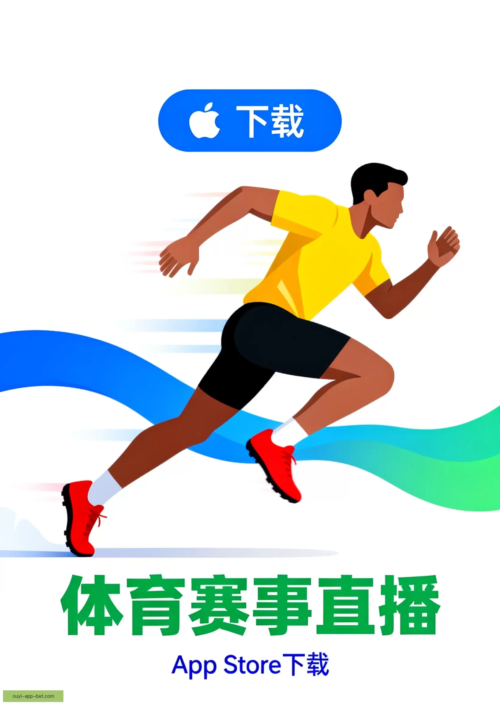 APP下载中心一站获取